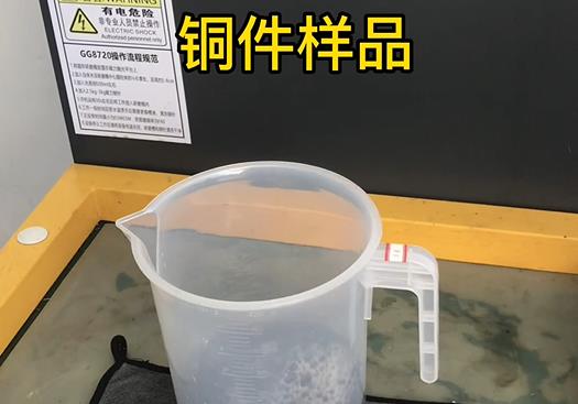 西盟紫铜高频机配件样品